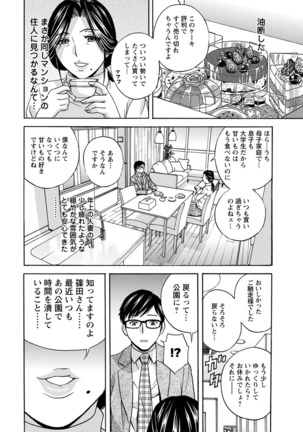 Hitozuma Okuzuki Chichi Monzetsu Ch. 1-7 - Page 8