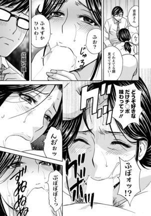Hitozuma Okuzuki Chichi Monzetsu Ch. 1-7 Page #13