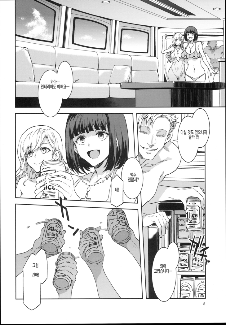 Maria-sama ga Miteru Baishun X | 마리아 님이 보시는 매춘 X