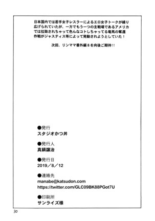 Studio Katsudon (Manabe Jouji)] Ring x Mama Bangaihen 7 Page #29