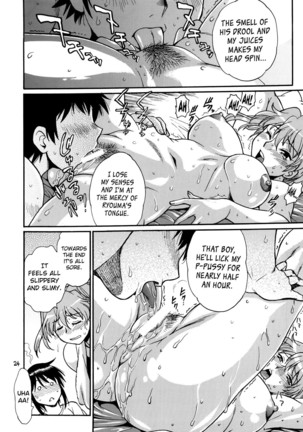 Studio Katsudon (Manabe Jouji)] Ring x Mama Bangaihen 7 Page #23