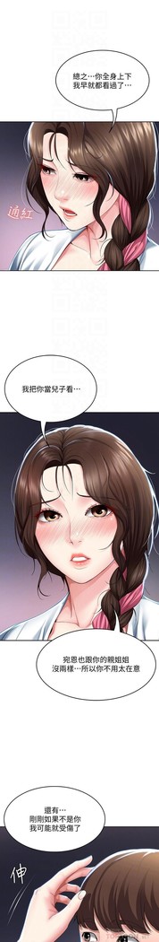 养老金的所有者  31-54 CHI