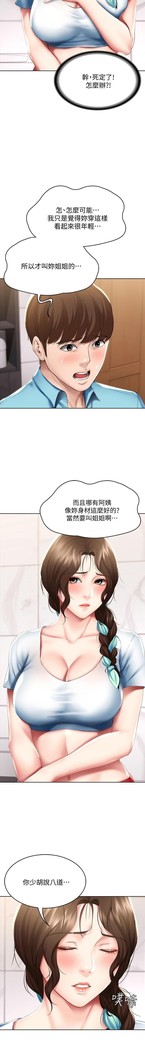 养老金的所有者  31-54 CHI