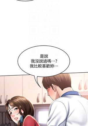 养老金的所有者  31-54 CHI Page #118