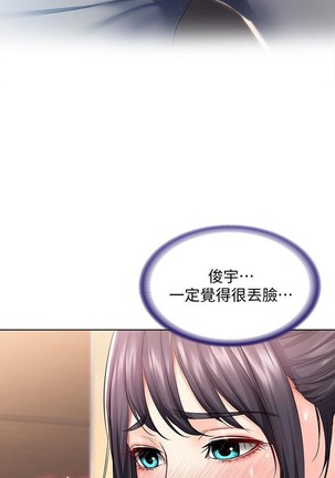 养老金的所有者  31-54 CHI Page #220