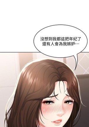 养老金的所有者  31-54 CHI Page #205