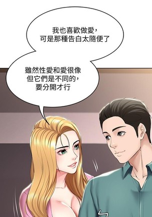 养老金的所有者  31-54 CHI Page #166