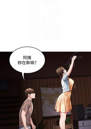 养老金的所有者  31-54 CHI Page #43
