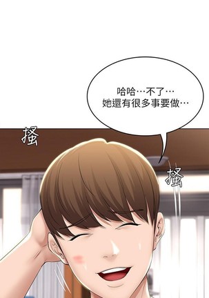 养老金的所有者  31-54 CHI Page #92