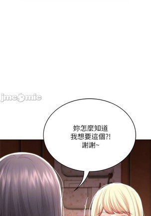 养老金的所有者  31-54 CHI Page #338