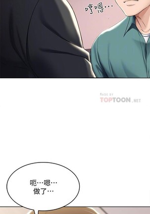 养老金的所有者  31-54 CHI Page #163