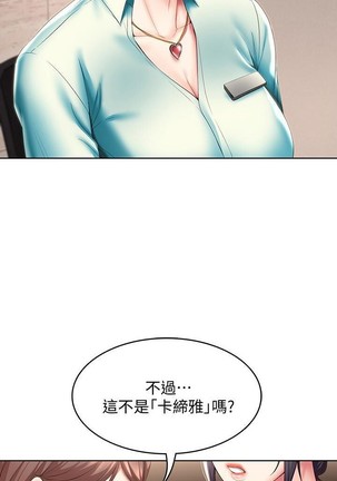 养老金的所有者  31-54 CHI Page #367