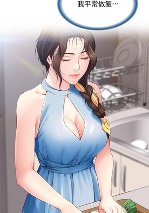 养老金的所有者  31-54 CHI Page #113