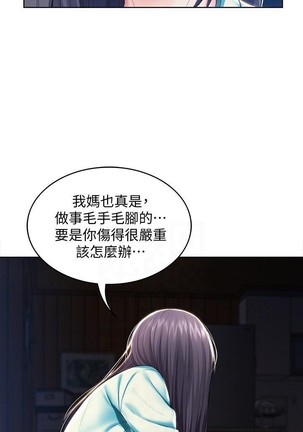 养老金的所有者  31-54 CHI Page #58