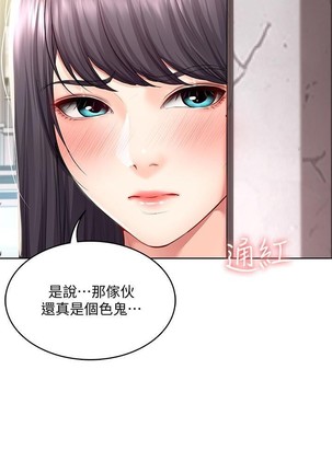 养老金的所有者  31-54 CHI Page #233