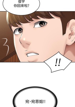 养老金的所有者  31-54 CHI Page #333