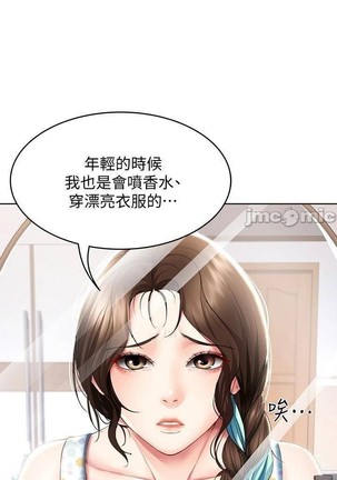 养老金的所有者  31-54 CHI Page #349