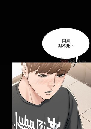 养老金的所有者  31-54 CHI Page #211