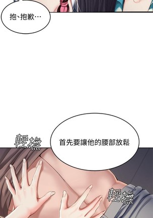养老金的所有者  31-54 CHI Page #54