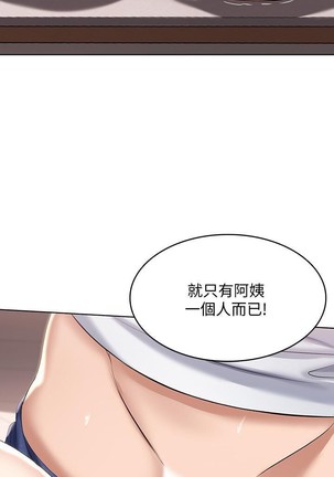 养老金的所有者  31-54 CHI Page #123