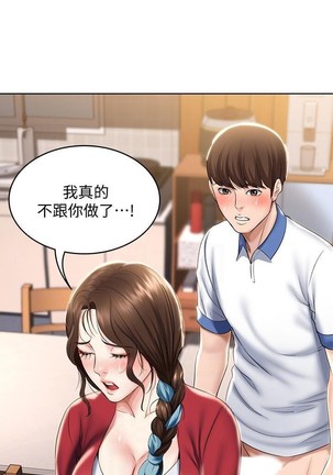 养老金的所有者  31-54 CHI Page #121
