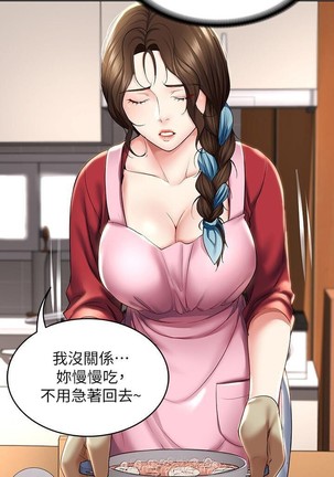 养老金的所有者  31-54 CHI Page #78