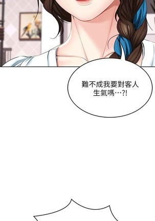 养老金的所有者  31-54 CHI Page #184