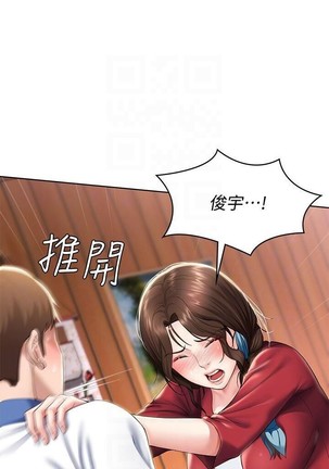 养老金的所有者  31-54 CHI Page #102