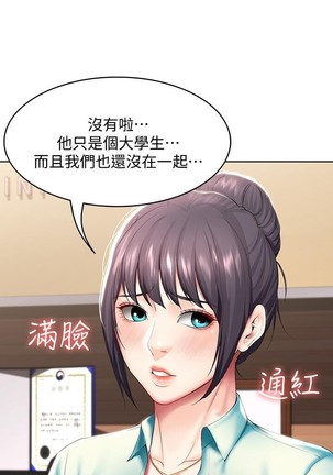 养老金的所有者  31-54 CHI Page #368