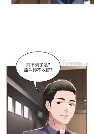 养老金的所有者  31-54 CHI Page #27