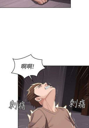 养老金的所有者  31-54 CHI Page #48