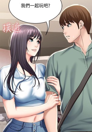 养老金的所有者  31-54 CHI Page #239