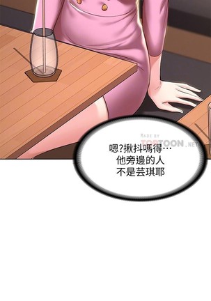 养老金的所有者  31-54 CHI Page #151