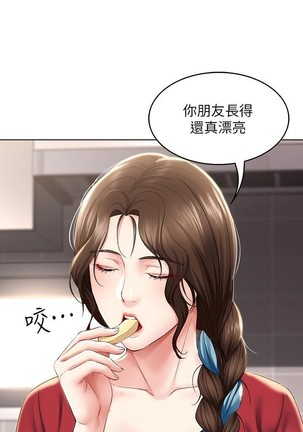养老金的所有者  31-54 CHI Page #93