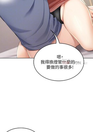 养老金的所有者  31-54 CHI Page #87