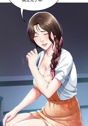 养老金的所有者  31-54 CHI Page #73