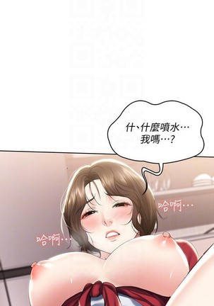 养老金的所有者  31-54 CHI Page #130