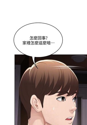 养老金的所有者  31-54 CHI Page #42