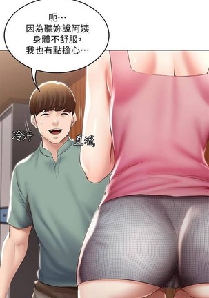 养老金的所有者  31-54 CHI Page #313