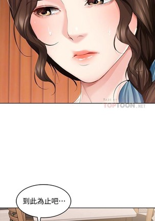养老金的所有者  31-54 CHI Page #146