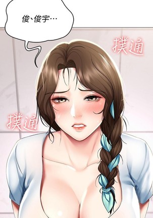 养老金的所有者  31-54 CHI Page #376