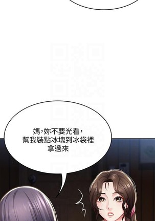 养老金的所有者  31-54 CHI Page #56
