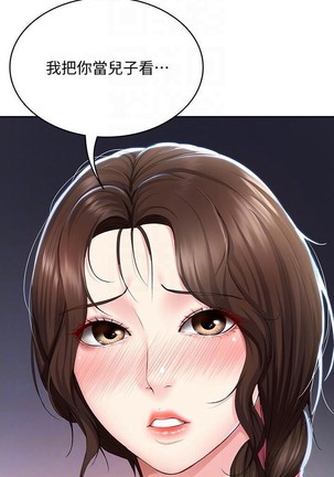 养老金的所有者  31-54 CHI Page #72
