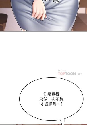 养老金的所有者  31-54 CHI Page #145