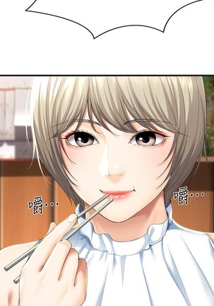 养老金的所有者  31-54 CHI Page #77