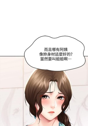 养老金的所有者  31-54 CHI Page #374