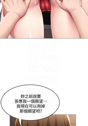 养老金的所有者  31-54 CHI - Page 357