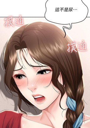 养老金的所有者  31-54 CHI Page #131