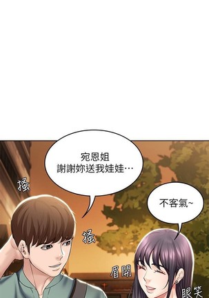 养老金的所有者  31-54 CHI Page #244