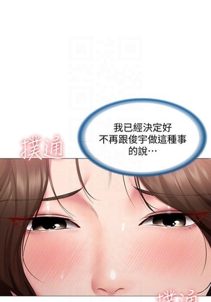 养老金的所有者  31-54 CHI Page #362